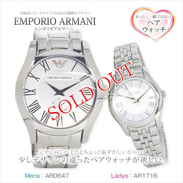 画像1: エンポリオ アルマーニ EMPORIO ARMANI クオーツ ペアウォッチ ペア 時計 カップル 腕時計 AR0647 AR1716 (1)