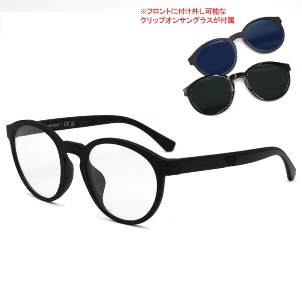 画像1: EMPORIO ARMANI エンポリオ アルマーニ 0EA4152F 58011W 52 マット クリップオンサングラス アジアンフィット メンズ レディース ユニセックス (1)